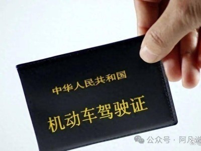 “終身免檢”駕照:不僅是便利通行證,更是對安全駕駛的榮譽嘉獎與責任堅守